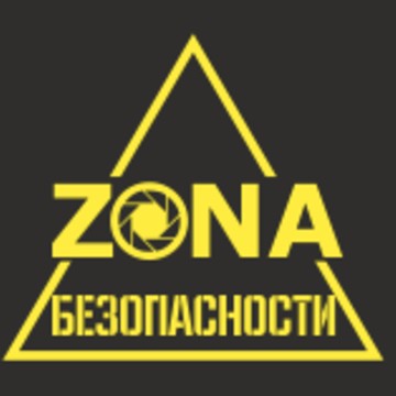 Компания Zona Безопасности на улице Героев Хасана фото 1