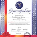 Фотография специалиста Сулейманова Зарема Исрапиловна