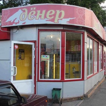 Дёнер на проспекте Металлургов фото 1