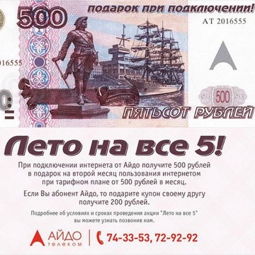 ООО &quot;Айдо Телеком&quot; фото 3