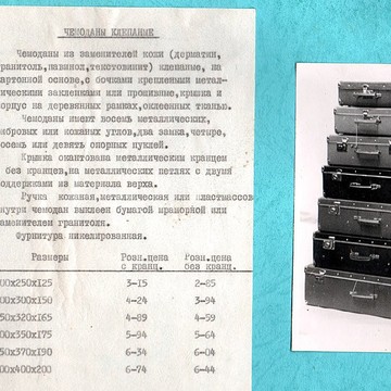 ОАО Галатея Бронницкое Кожгалантерейное Предприятие фото 3
