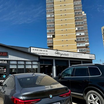 Автосервис Авторитет на Уральской улице фото 1