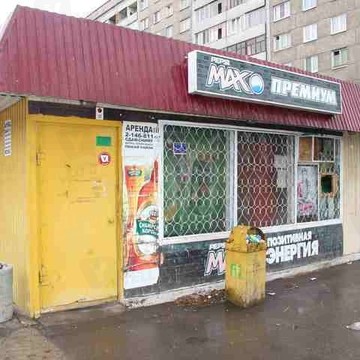 Премиум на улице Академика Павлова фото 1