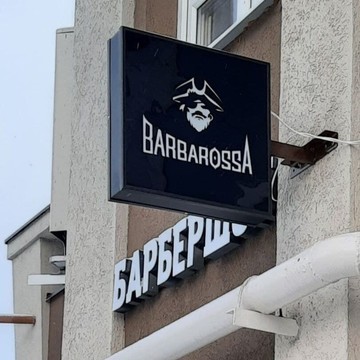 Барбершоп BarbarossA на Крутицкой улице фото 3