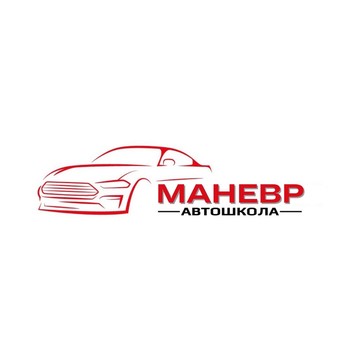 Автошкола Манёвр на Валдайской улице фото 1