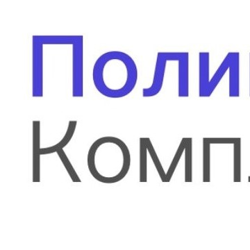 Производственная компания ПолимерКомплекс на Комсомольском шоссе фото 1