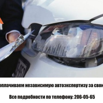 Уральский центр правовой помощи автомобилистам фото 2