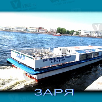 Петровский причал фото 2