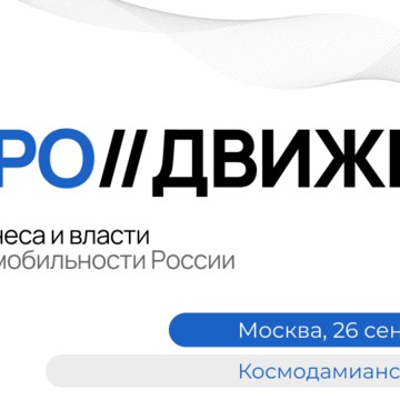 Электро//Движение фото 1