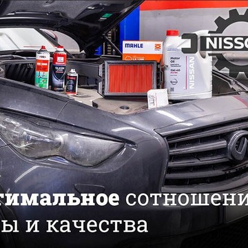 Техцентр Nisscar фото 1