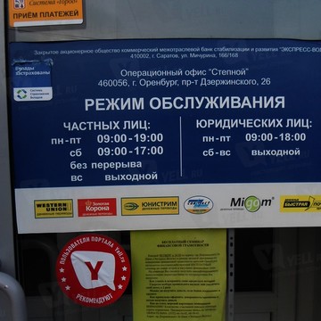 АКБ Экспресс-Волга Банк на проспекте Дзержинского фото 1