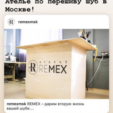ReMex фото 1