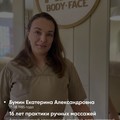 Фотография специалиста Бумин Екатерина
