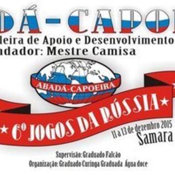 Abada-capoeira на улице Г.С.Аксакова фото 2