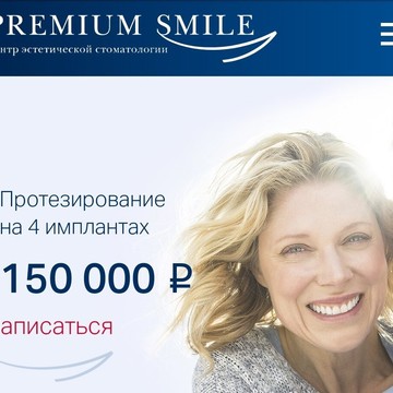 Центр эстетической стоматологии Premium Smile на улице Дмитриевского фото 2
