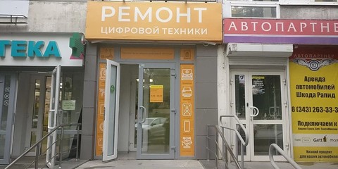 🟢 Ремонт телефонов LG – ул Техническая в Екатеринбурге – 15 адресов в  рейтинге с ценами и отзывами на Yell.ru