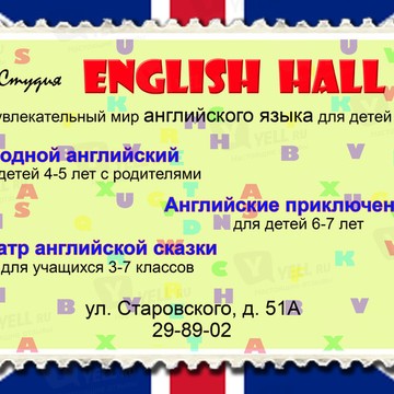 English Hall фото 3