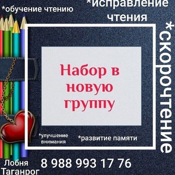 Школа Роста в Москве фото 3