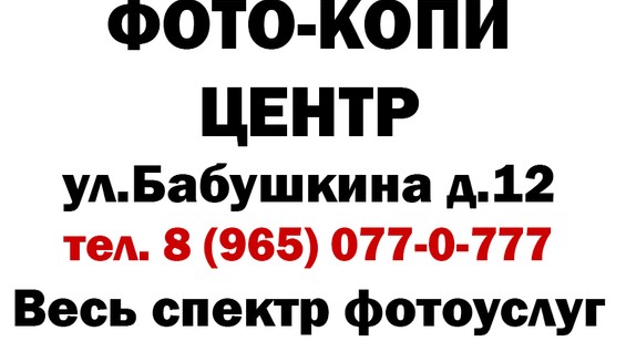 Фото Копировальный Центр Ценные Документы Санкт Петербург