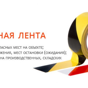 Компания Формула упаковки на улице Тухачевского фото 1