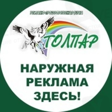 Толпар на улице Ибрагимова фото 1