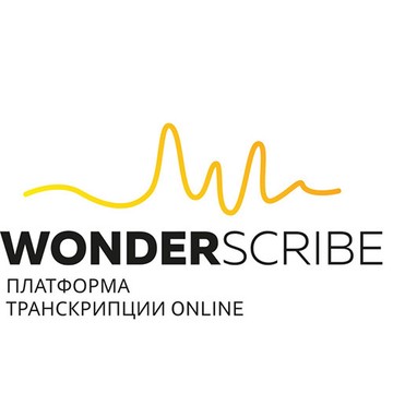 Компания WonderScribe фото 1