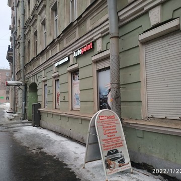 Магазин автотоваров Автопоинт «Обуховский» на метро Елизаровская фото 3