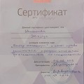 Фотография специалиста Шамшиева Жасмин