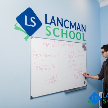 Курсы подготовки к ЕГЭ и ОГЭ Lancman School на улице Воровского фото 3