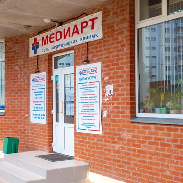 Клиника МЕDИАРТ на проспекте Красной Армии фото 1