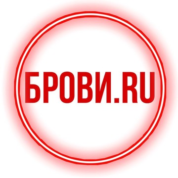 Брови.ru фото 1