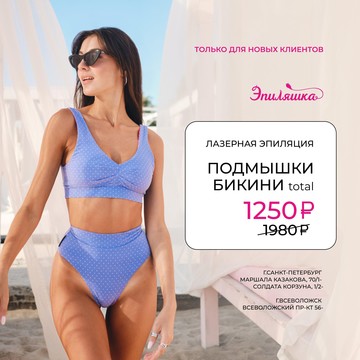 Студия Эпиляшка фото 3