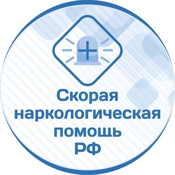 Центр Скорая Наркологическая Помощь на Ново-Садовой улице фото 1