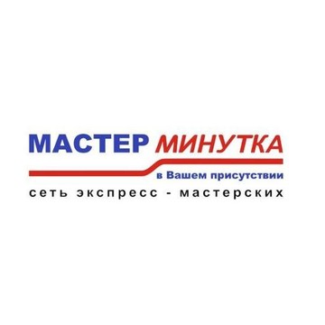 Экспресс-мастерская Мастер Минутка на улице Юлиуса Фучика фото 1