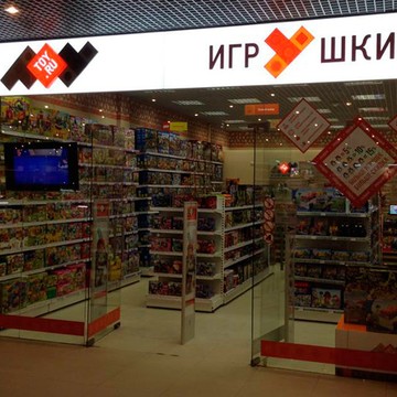 Магазин игрушек Toy.ru в ТРЦ Воскресенск фото 1