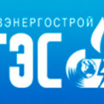 Строительная компания ГазЭнергоСтрой фото 1