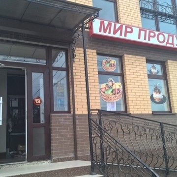 Мир продуктов на Магнитогорской улице фото 1