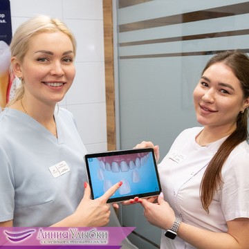 Центр семейной стоматологии “Линия Улыбки” фото 2