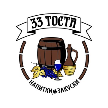 Магазин алкогольных напитков 33 тоста фото 1