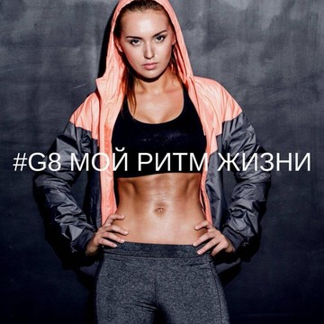 Фитнес-клуб G8 на Ивана Сусанина фото 3