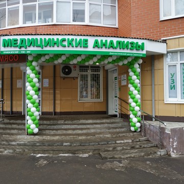 Медицинский центр Хеликс на улице Ульянова фото 1
