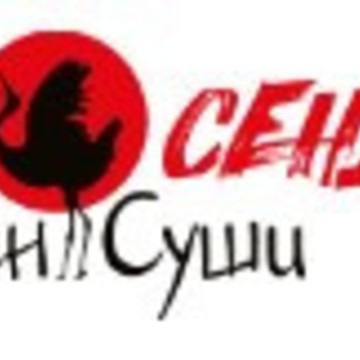 Сан Суши фото 1