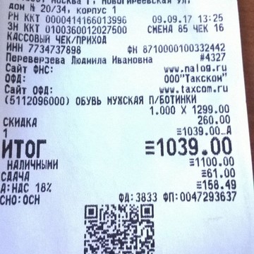 ЦентрОбувь в Перово фото 3
