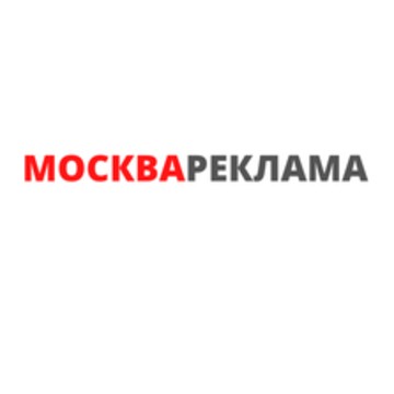 Рекламное агентство МОСКВАРЕКЛАМА фото 1