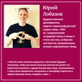 Фотография специалиста Лобазов Юрий Иванович
