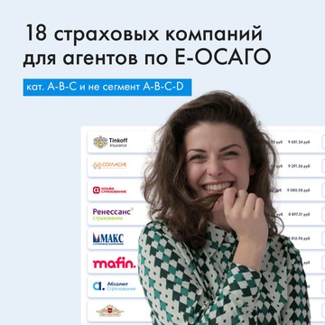 Сервис умного страхования INSSMART фото 1