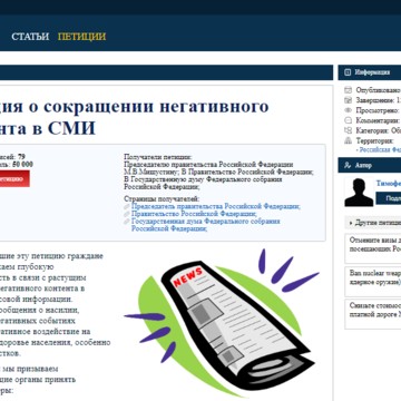 Reactor | Глобальный портал общественной власти фото 3