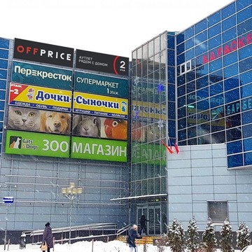 Магазин Offprice в Москве фото 2