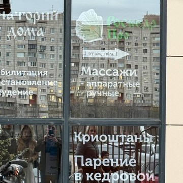 Роскедр Про фото 1