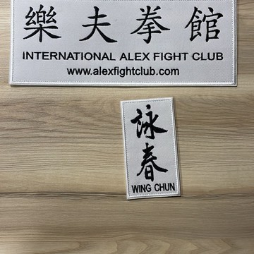 Школа боевых искусств Вин Чун AlexFightClub фото 3